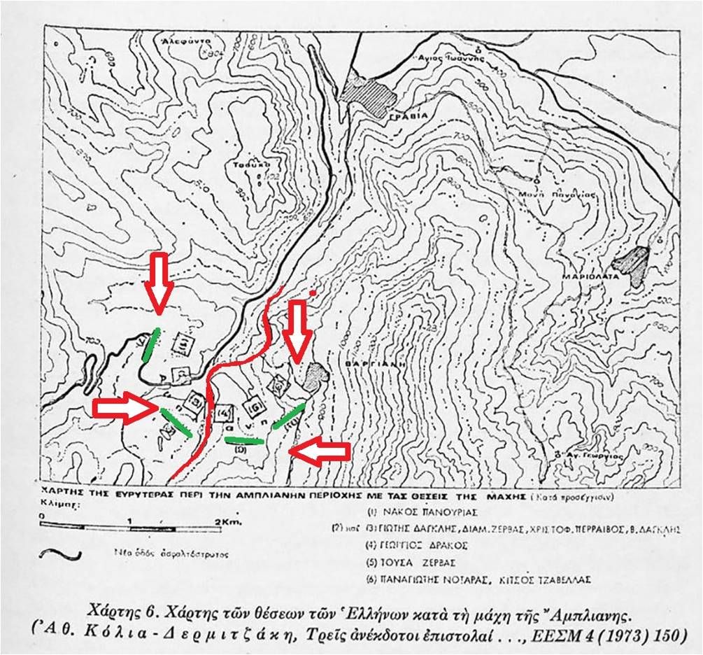 Η ΜΑΧΗ ΤΗΣ ΑΜΠΛΙΑΝΗΣ ΦΩΚΙΔΟΣ ΕΚΔΗΛΩΣΗ ΣΤΙΣ 28/07/2019