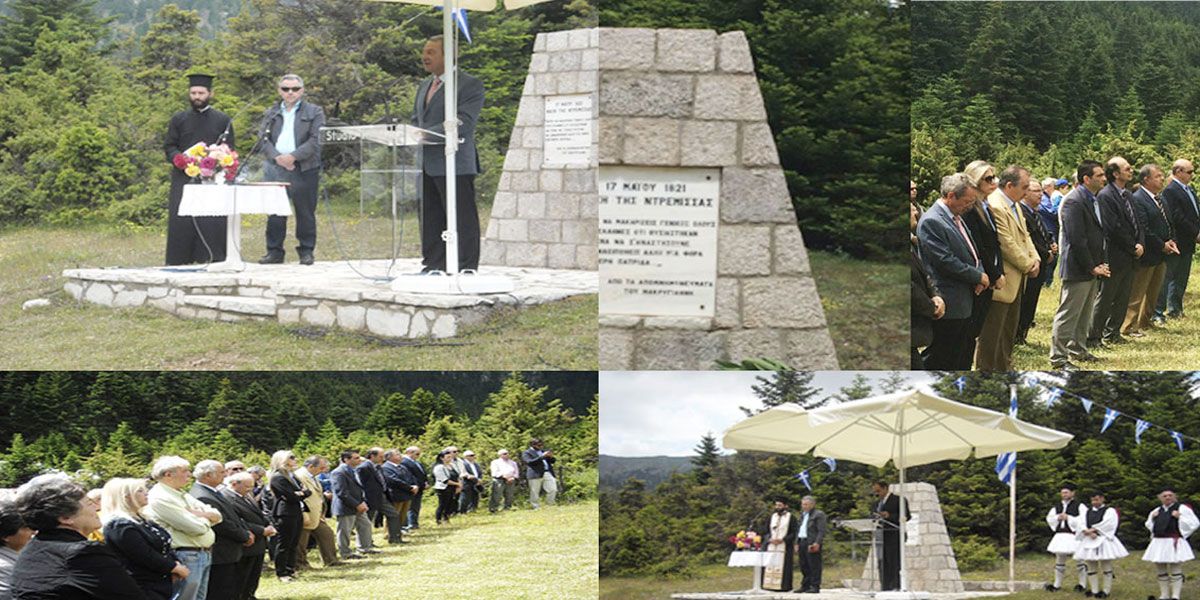 Η Μάχη της Δρέμισσας